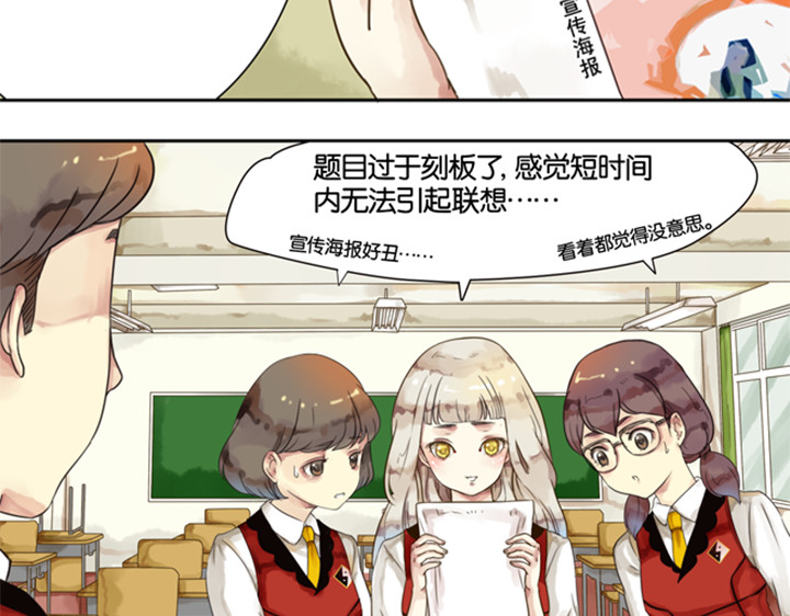 伪装小丑的王子 第5话 新伙伴紫璃驾到~ 第9页