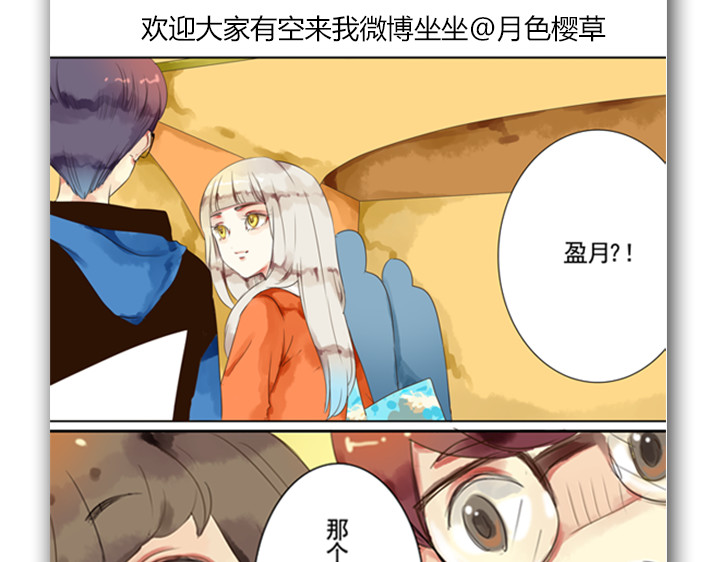 伪装小丑的王子 第5话 新伙伴紫璃驾到~ 第82页