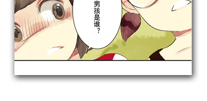 伪装小丑的王子 第5话 新伙伴紫璃驾到~ 第83页
