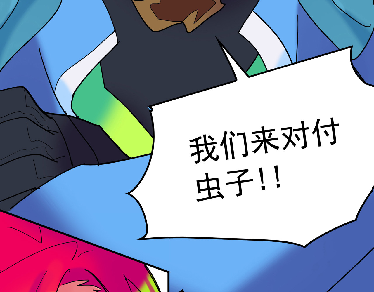 露子超人 第一话   露露露露露！ 第101页