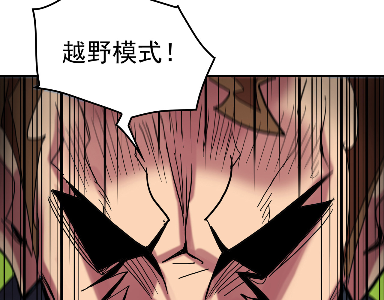 露子超人 第一话   露露露露露！ 第117页