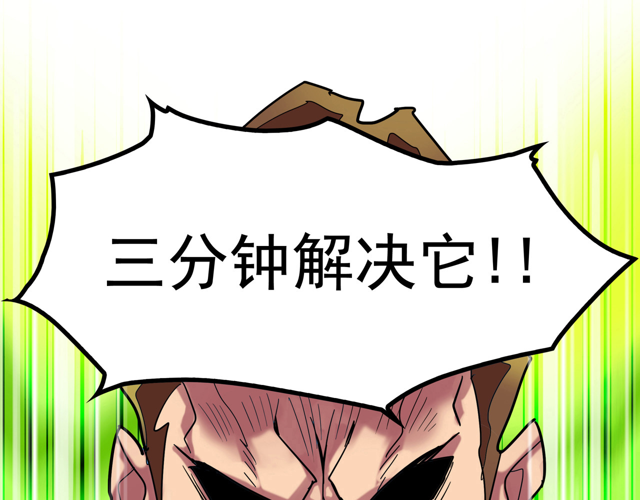 露子超人 第一话   露露露露露！ 第135页