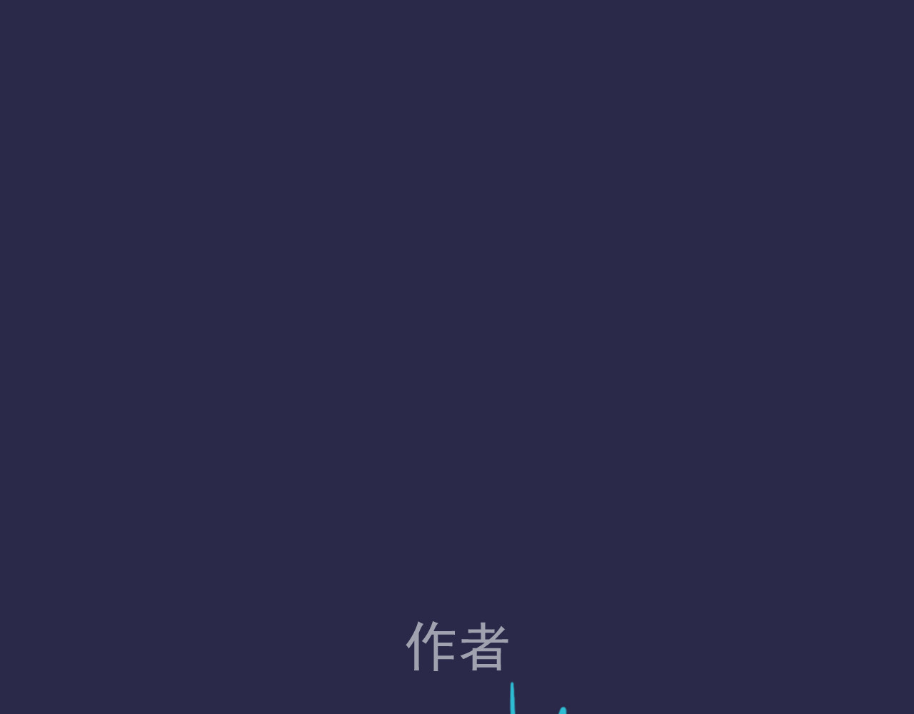 露子超人 第3页