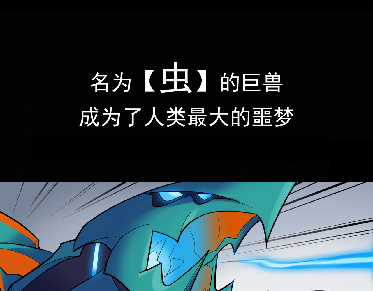 露子超人 第一话   露露露露露！ 第27页