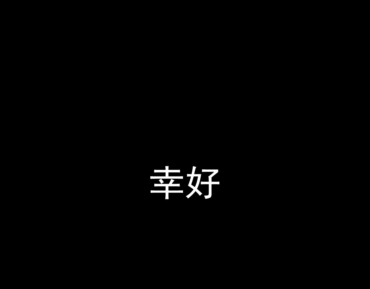 露子超人 第一话   露露露露露！ 第29页