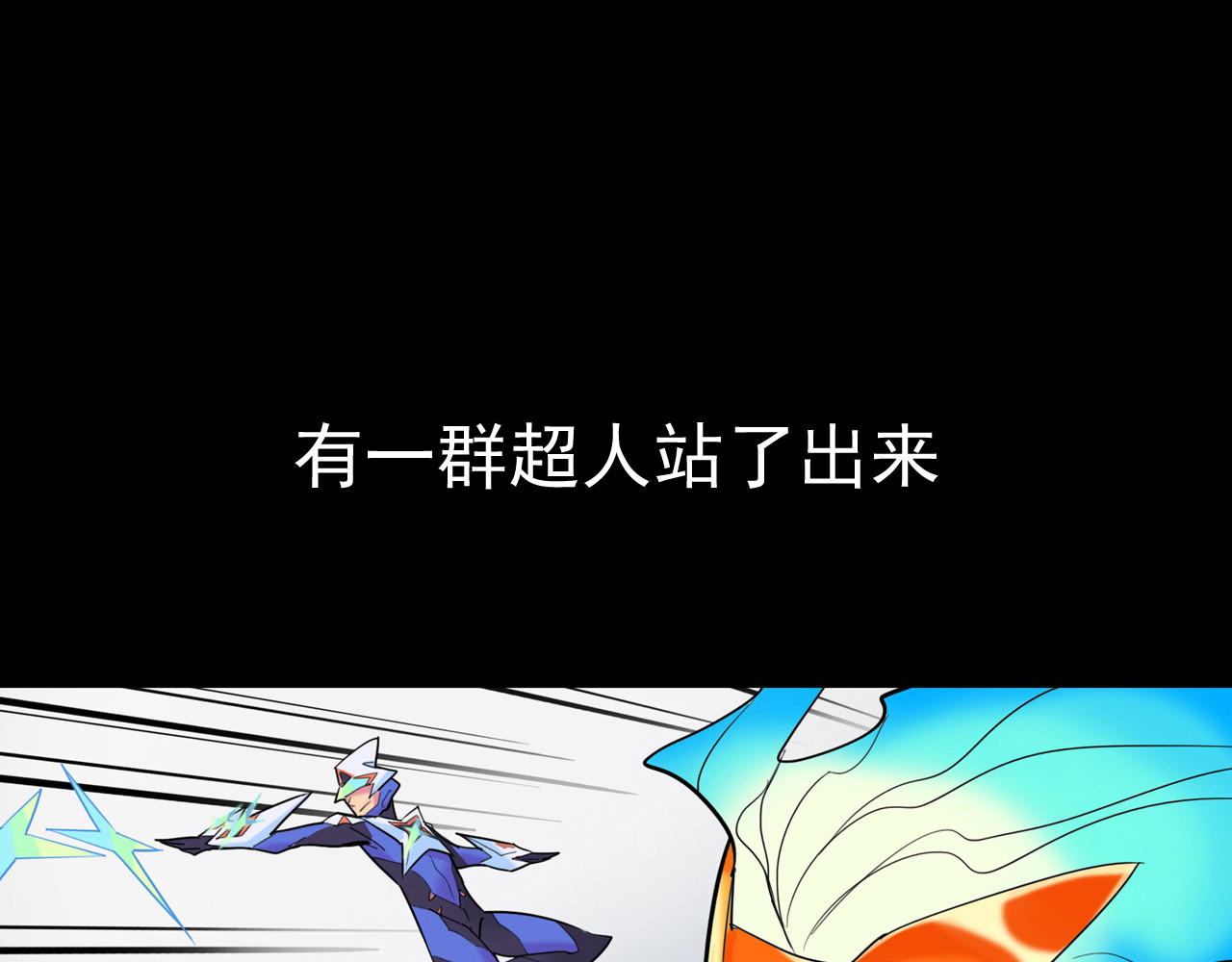 露子超人 第一话   露露露露露！ 第30页