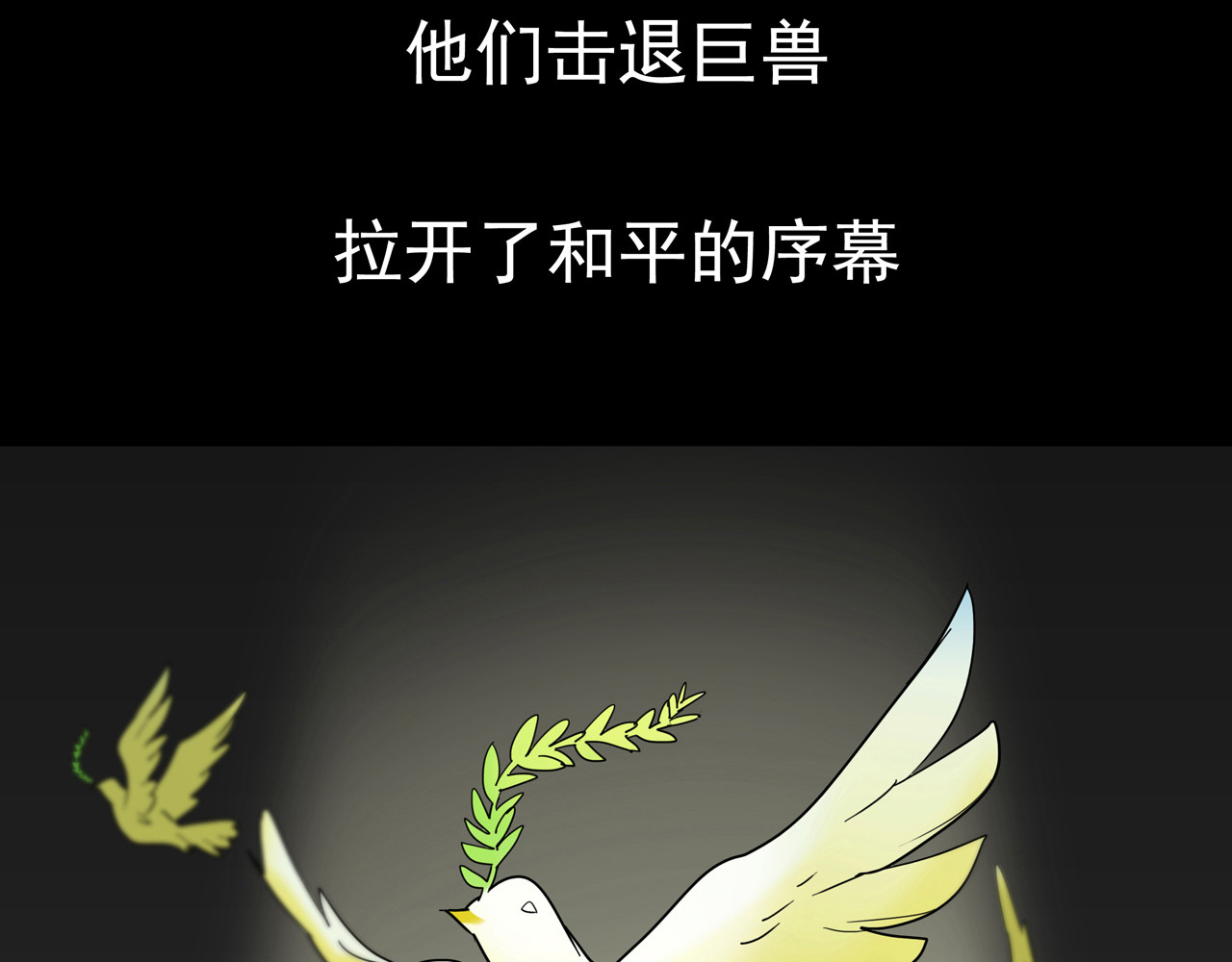 露子超人 第一话   露露露露露！ 第32页