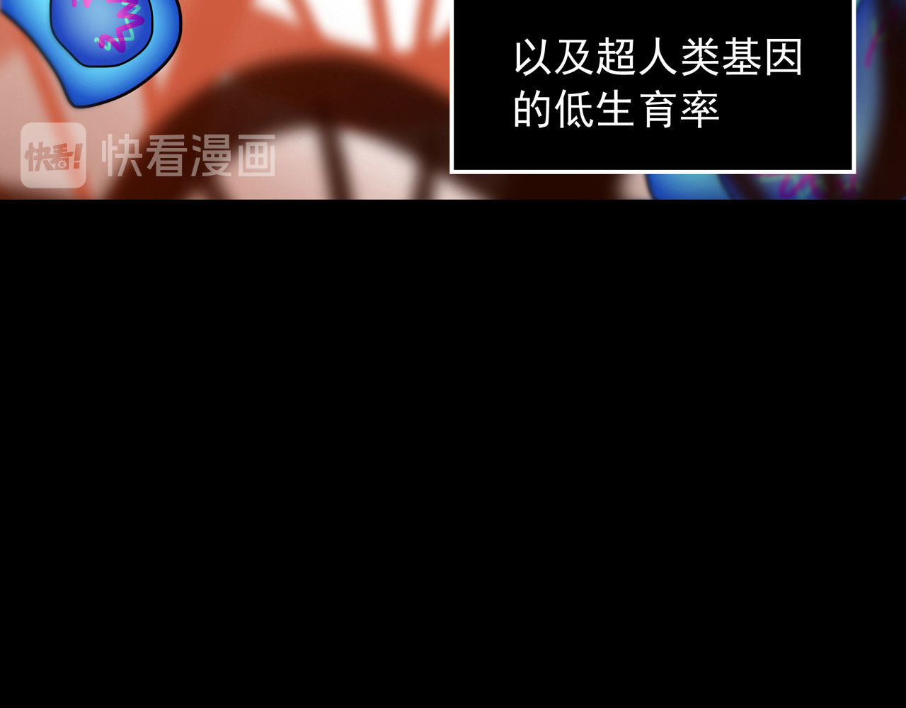 露子超人 第一话   露露露露露！ 第39页