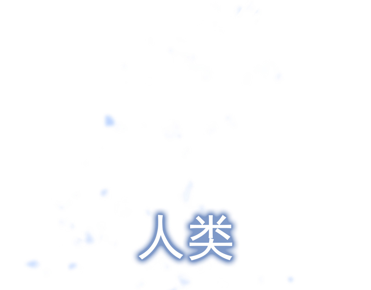 露子超人 第一话   露露露露露！ 第47页