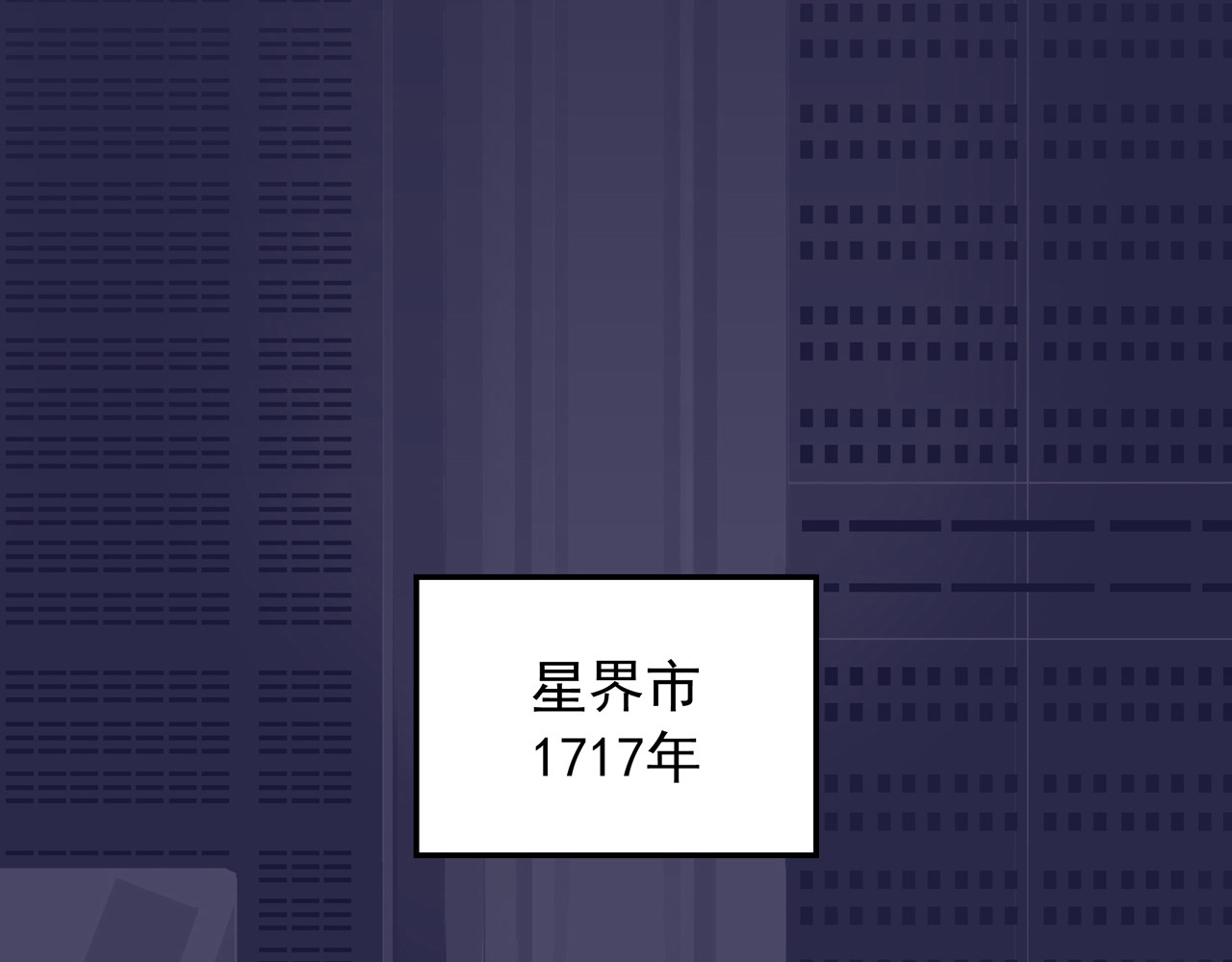 露子超人 第6页