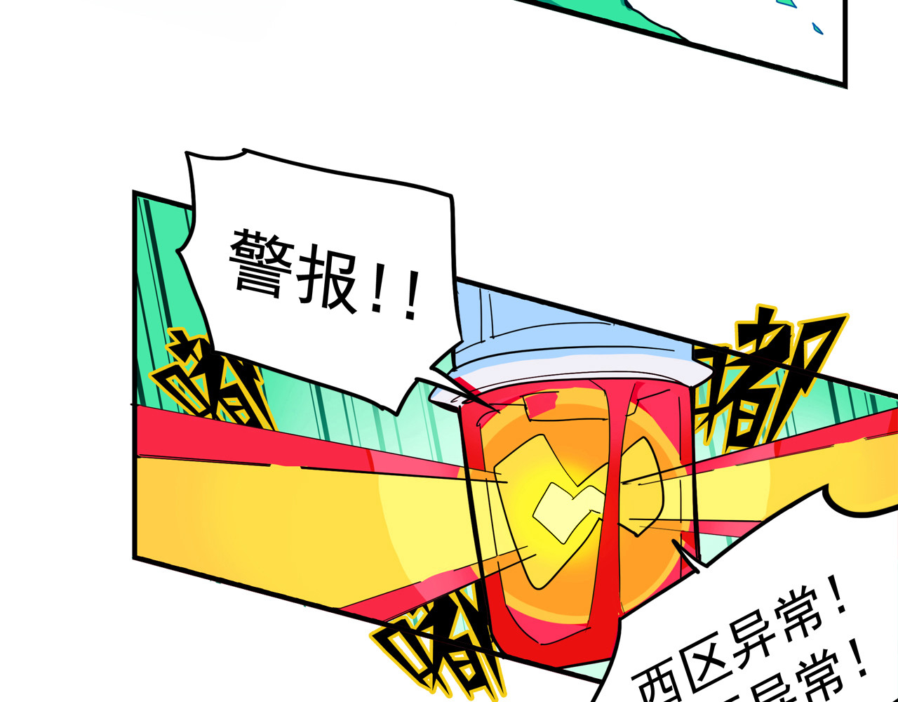 露子超人 第一话   露露露露露！ 第65页