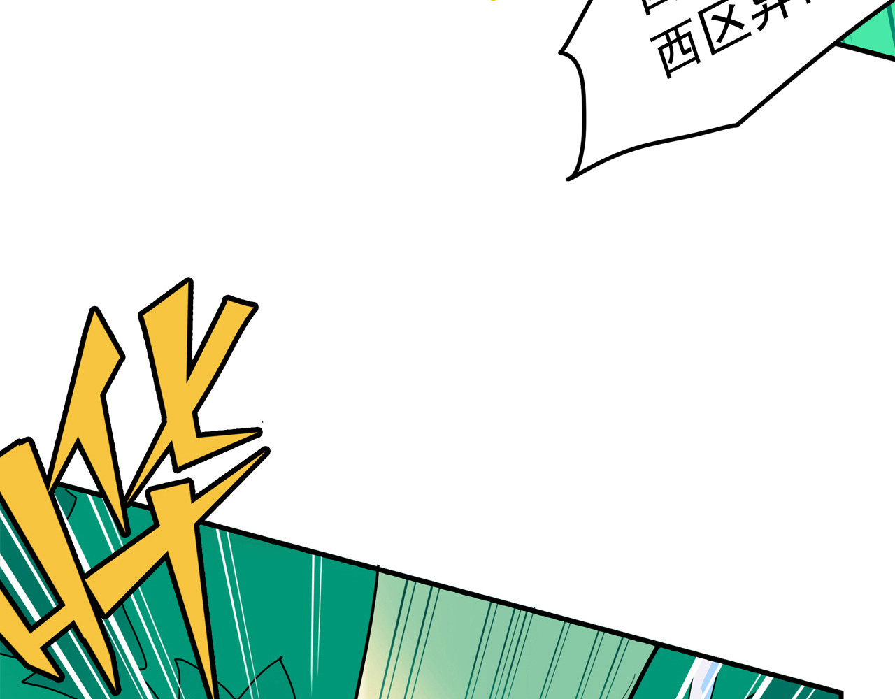 露子超人 第一话   露露露露露！ 第66页