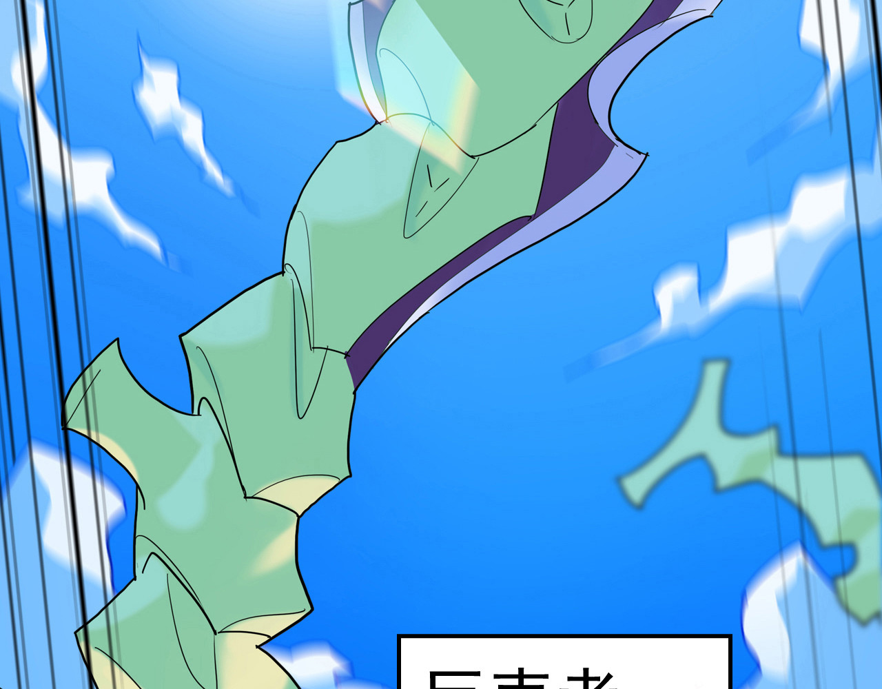 露子超人 第一话   露露露露露！ 第69页