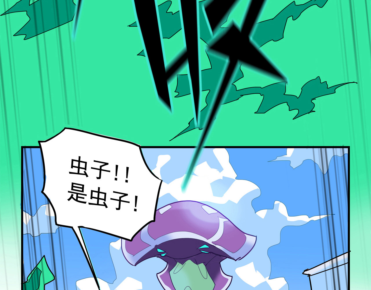 露子超人 第一话   露露露露露！ 第72页
