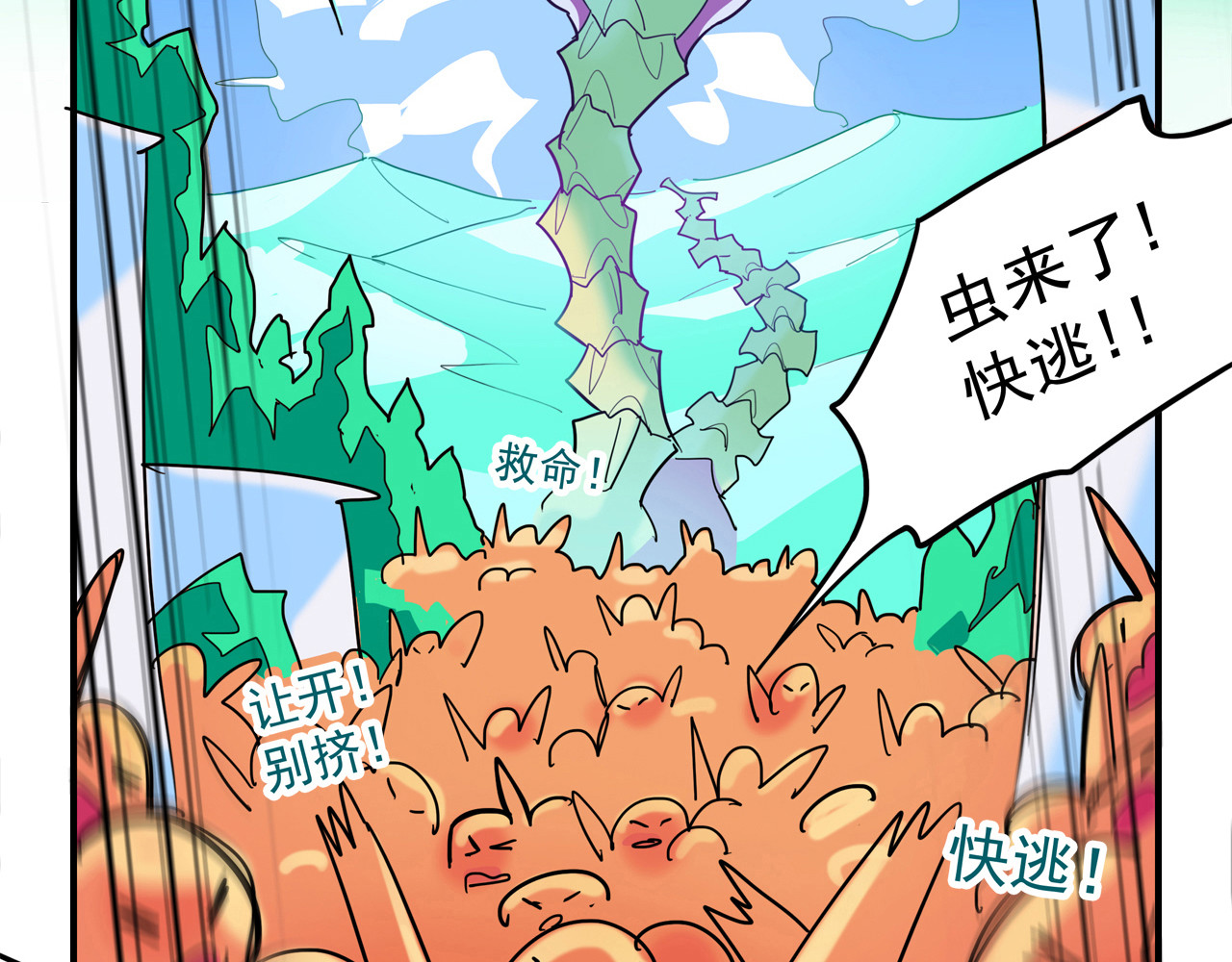 露子超人 第一话   露露露露露！ 第73页
