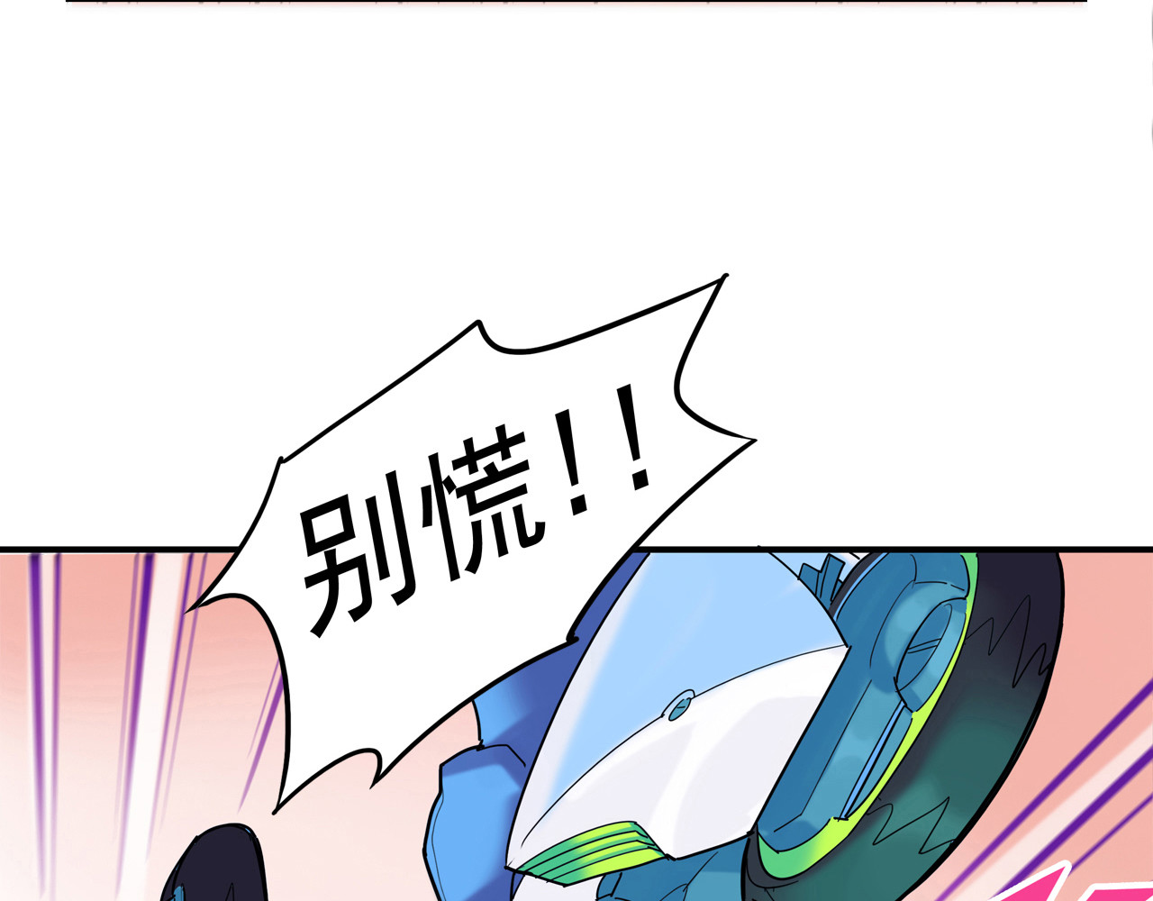 露子超人 第一话   露露露露露！ 第75页