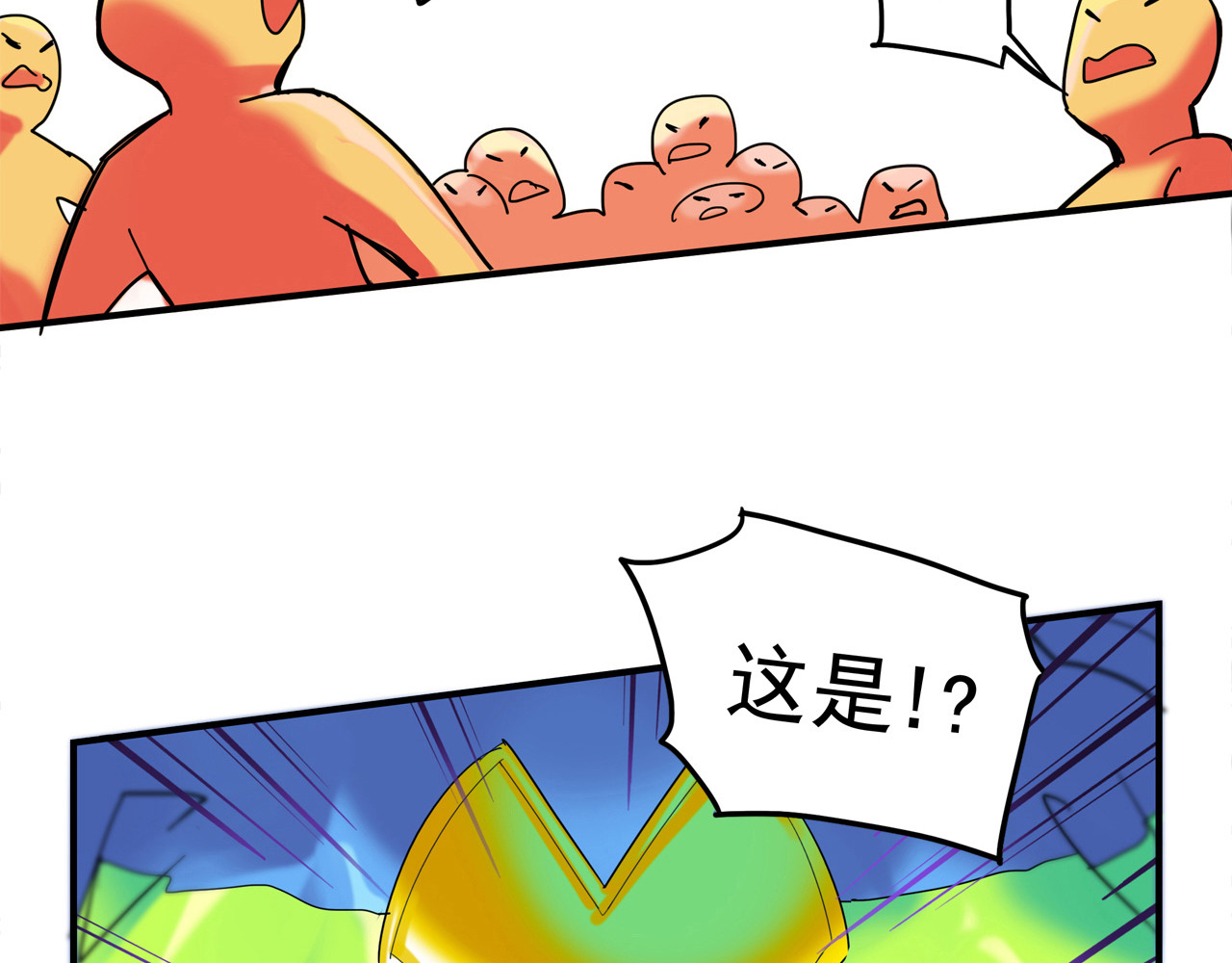 露子超人 第一话   露露露露露！ 第77页