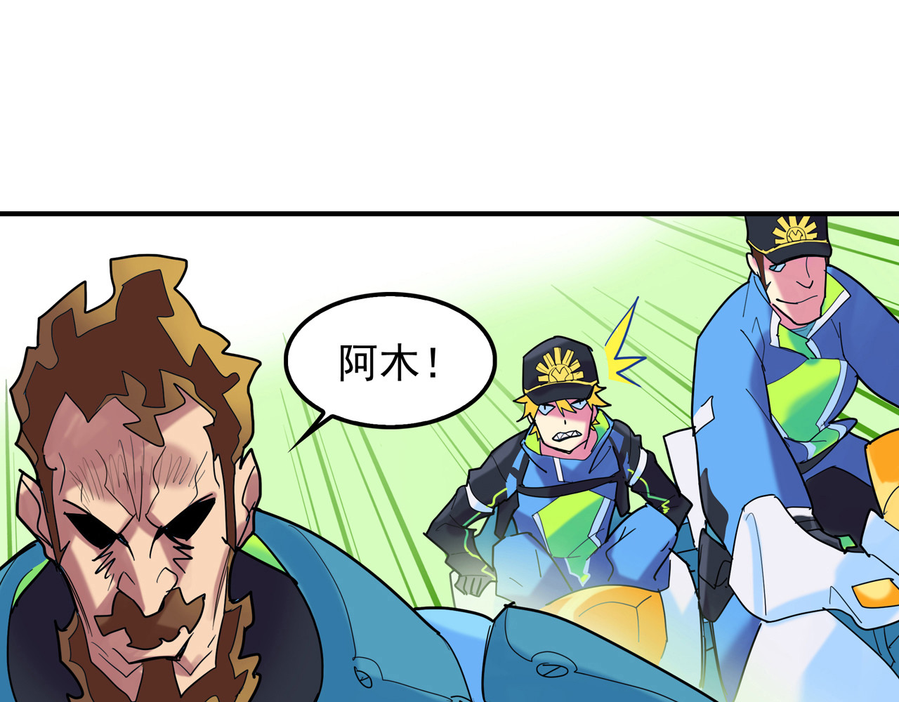 露子超人 第一话   露露露露露！ 第85页
