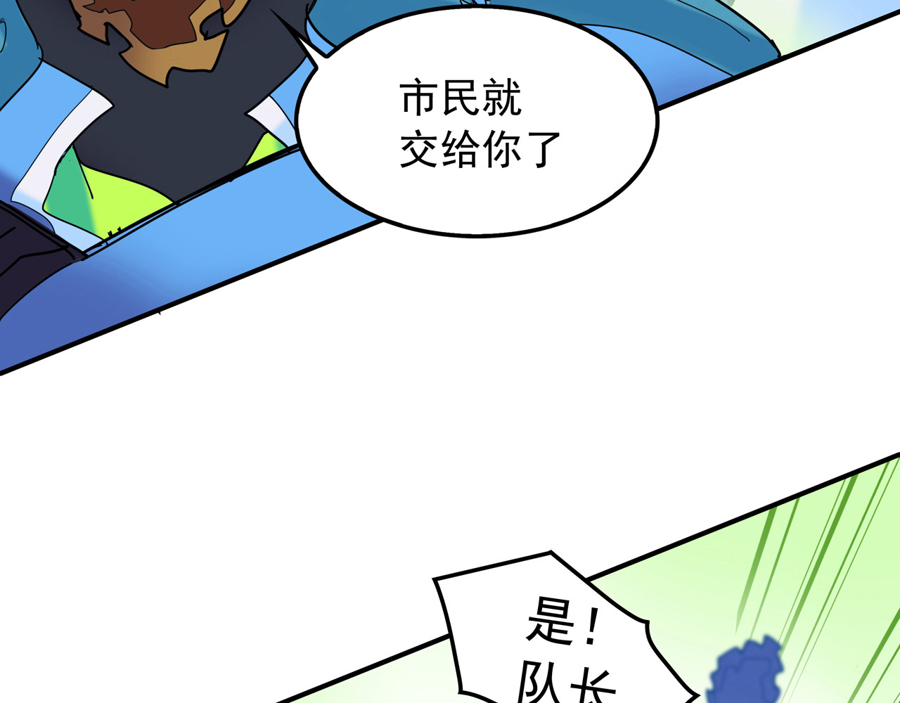 露子超人 第一话   露露露露露！ 第86页