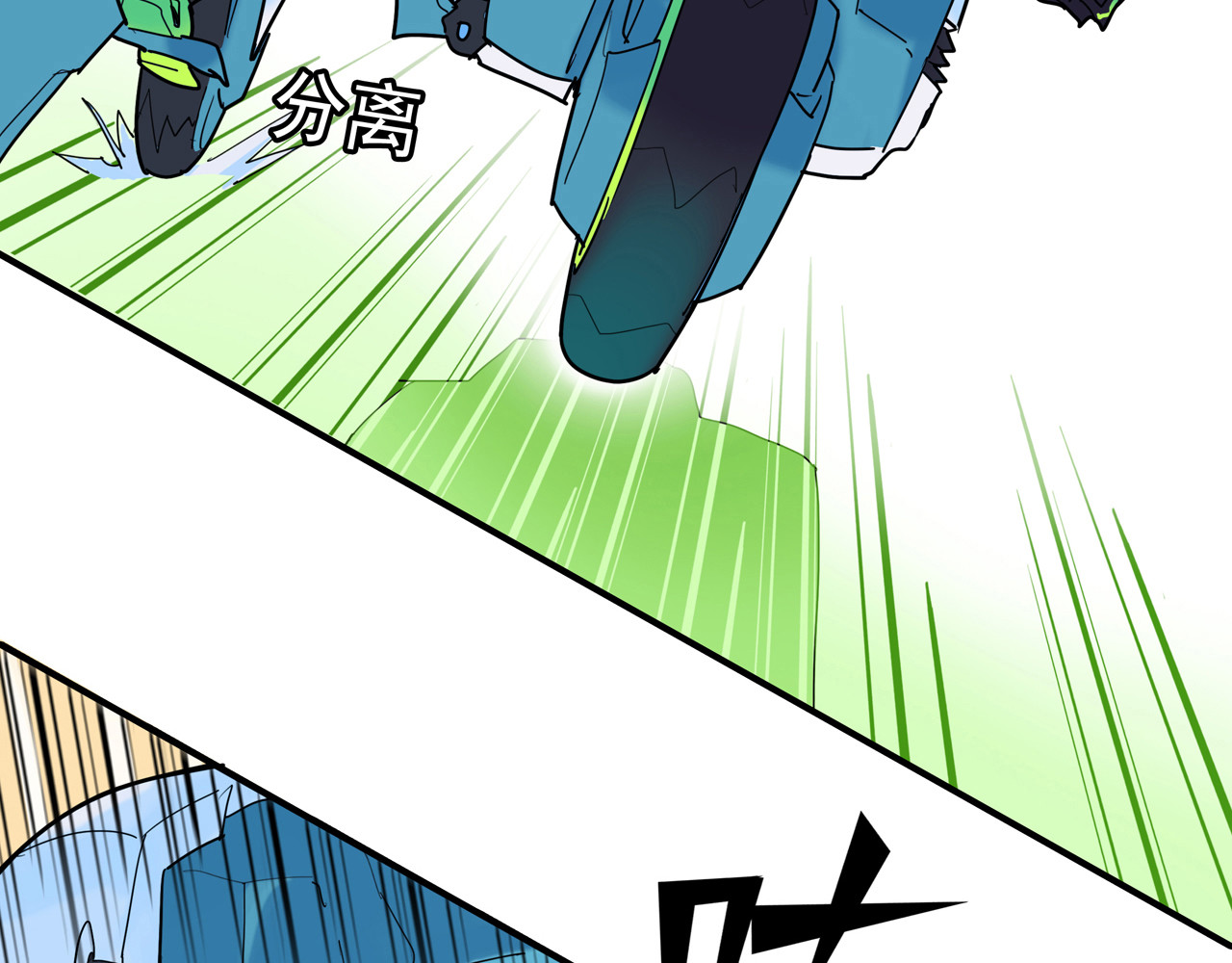 露子超人 第一话   露露露露露！ 第88页