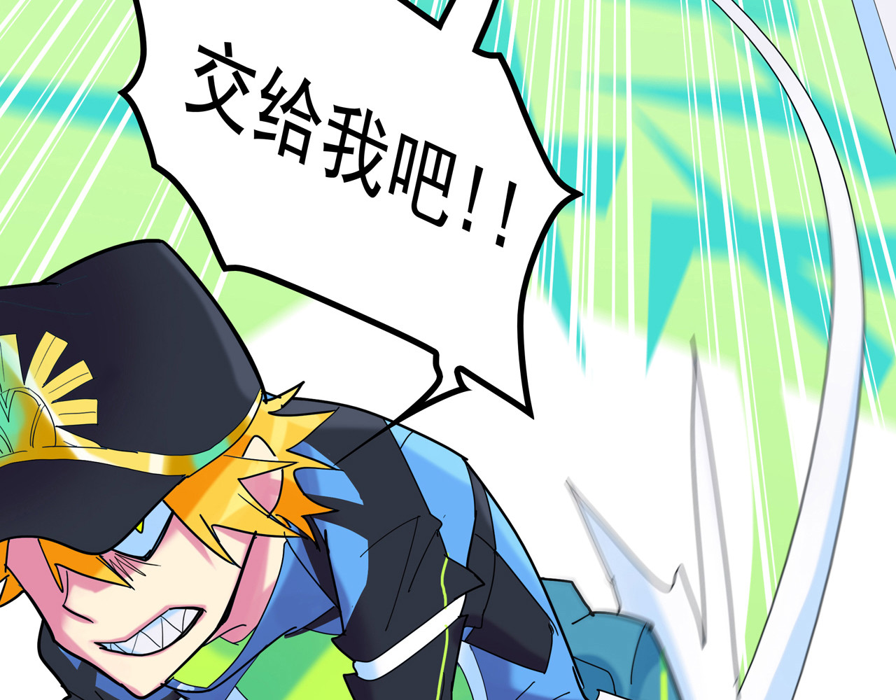 露子超人 第一话   露露露露露！ 第91页