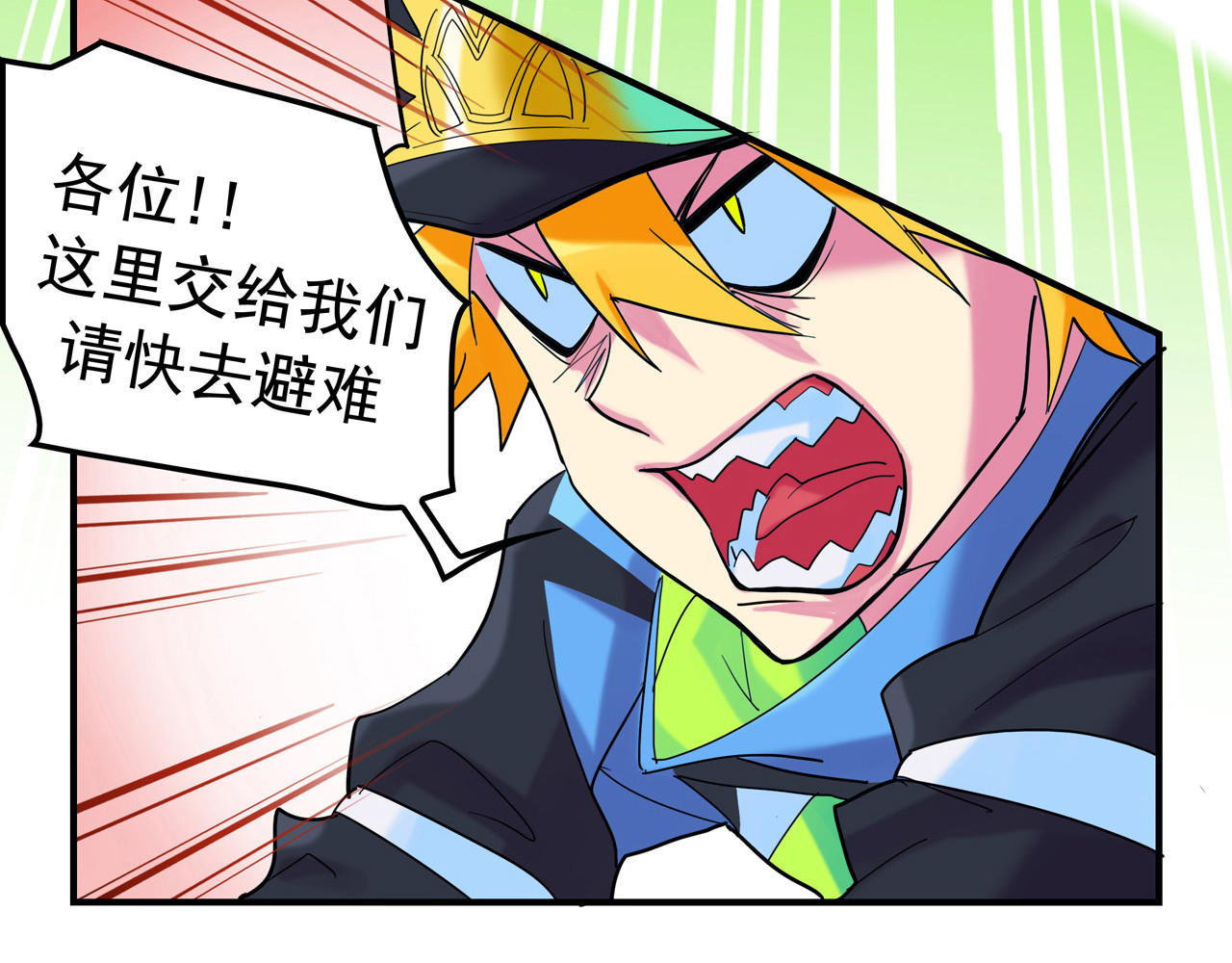 露子超人 第一话   露露露露露！ 第93页