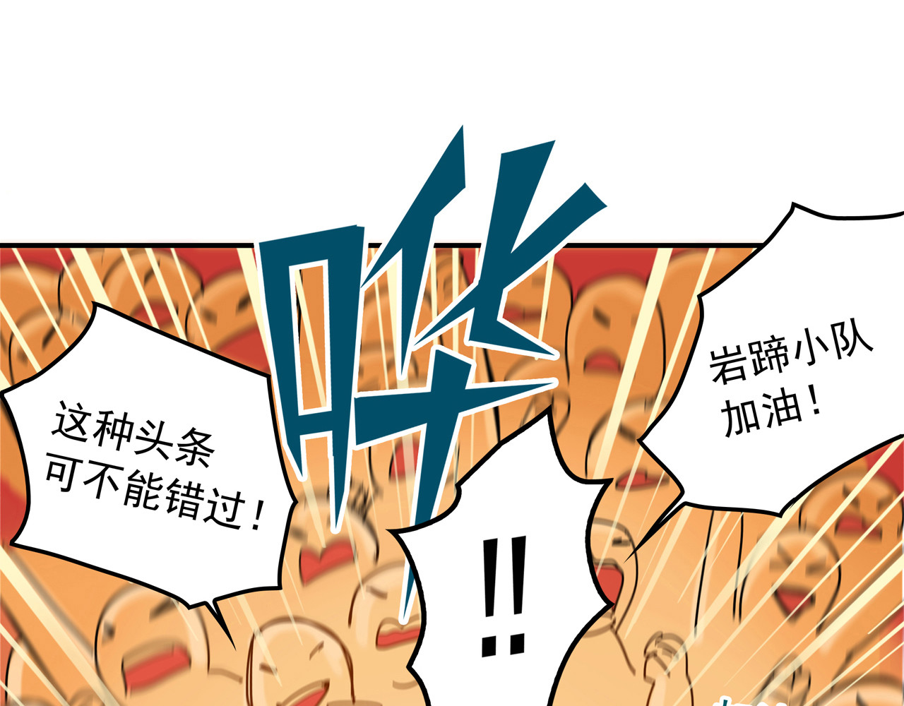露子超人 第一话   露露露露露！ 第95页