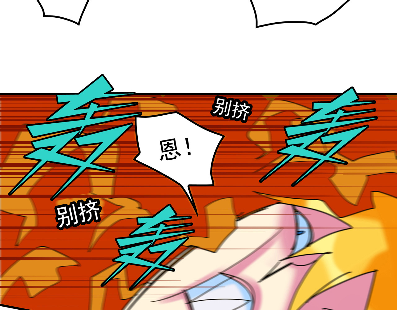露子超人 第一话   露露露露露！ 第97页