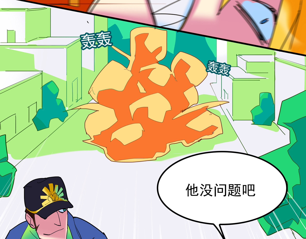 露子超人 第一话   露露露露露！ 第98页