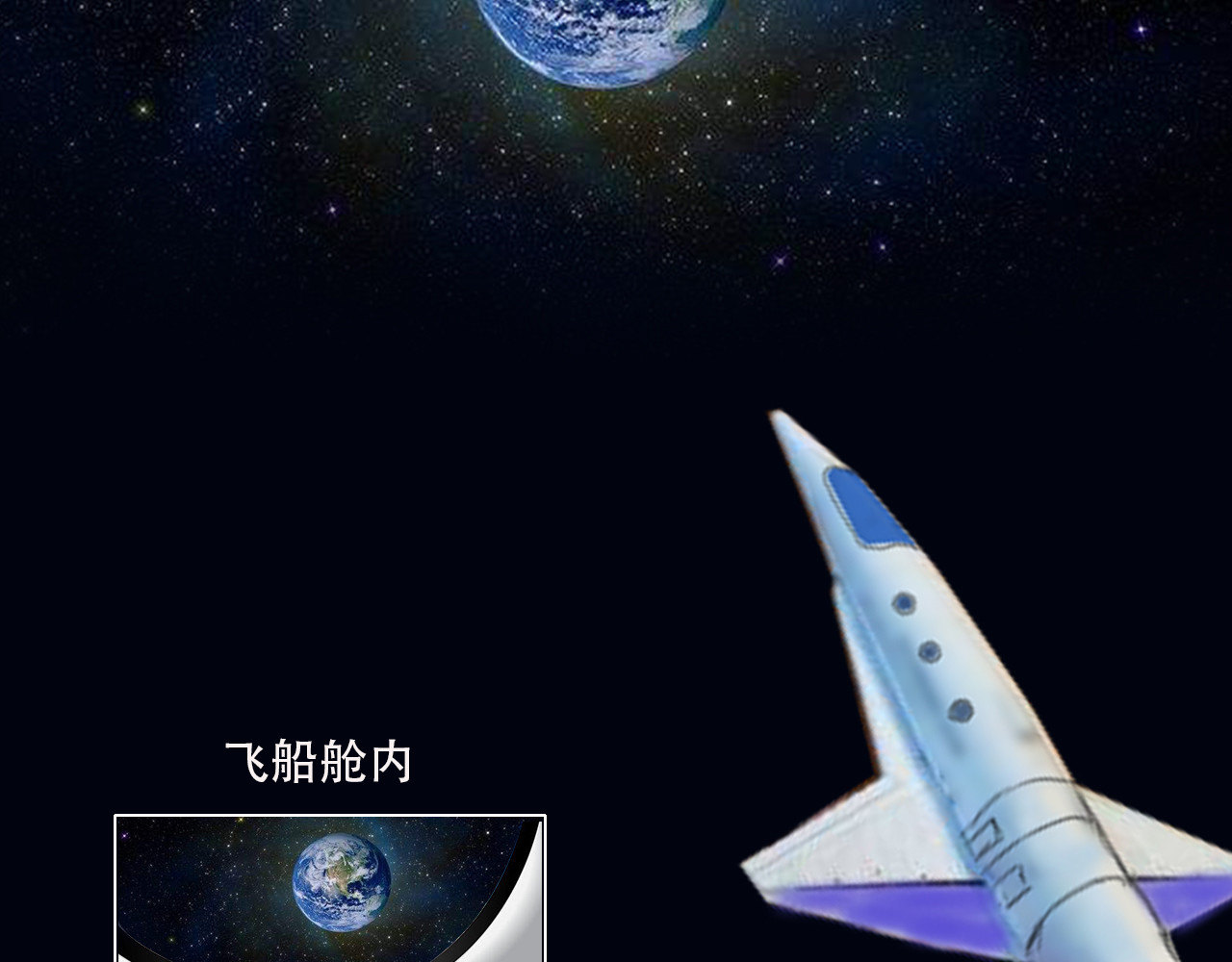 快递超人 00 序幕 第17页