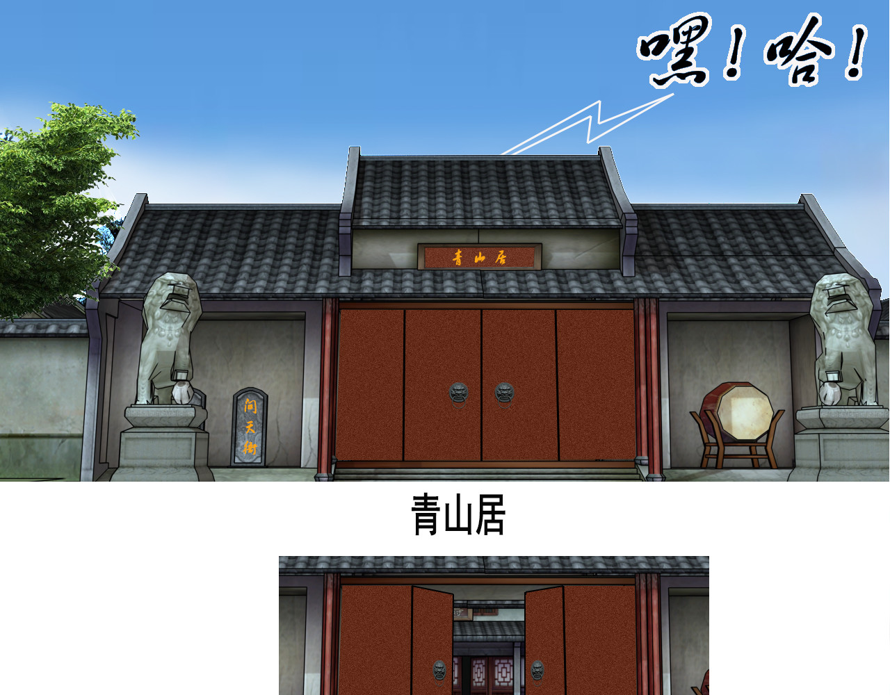 快递超人 00 序幕 第19页
