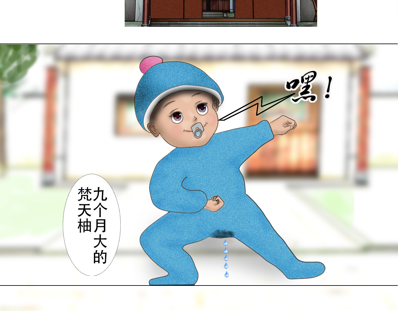 快递超人 00 序幕 第20页