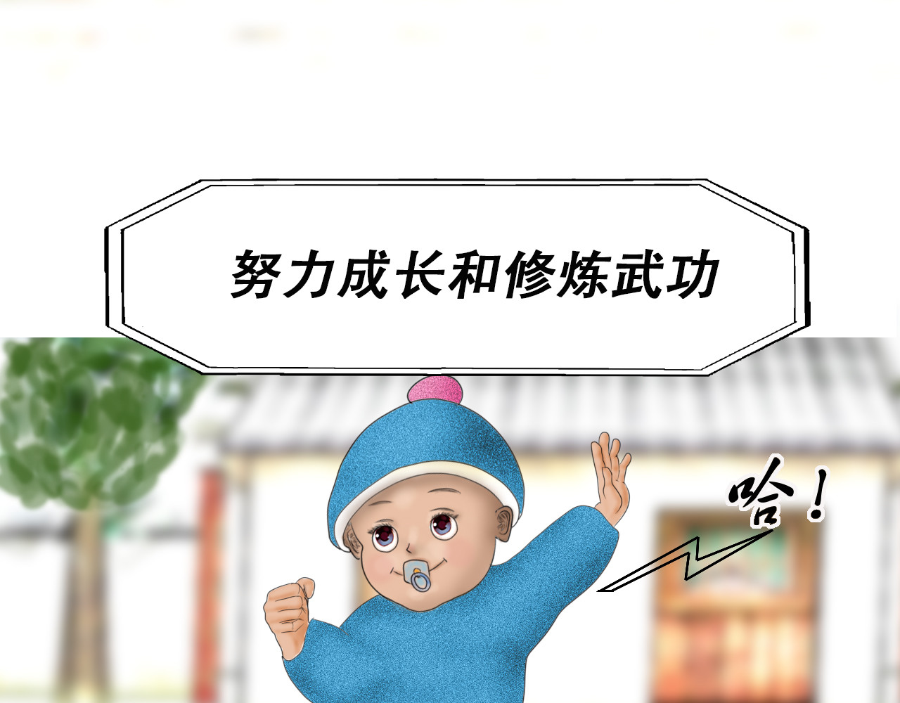 快递超人 00 序幕 第21页