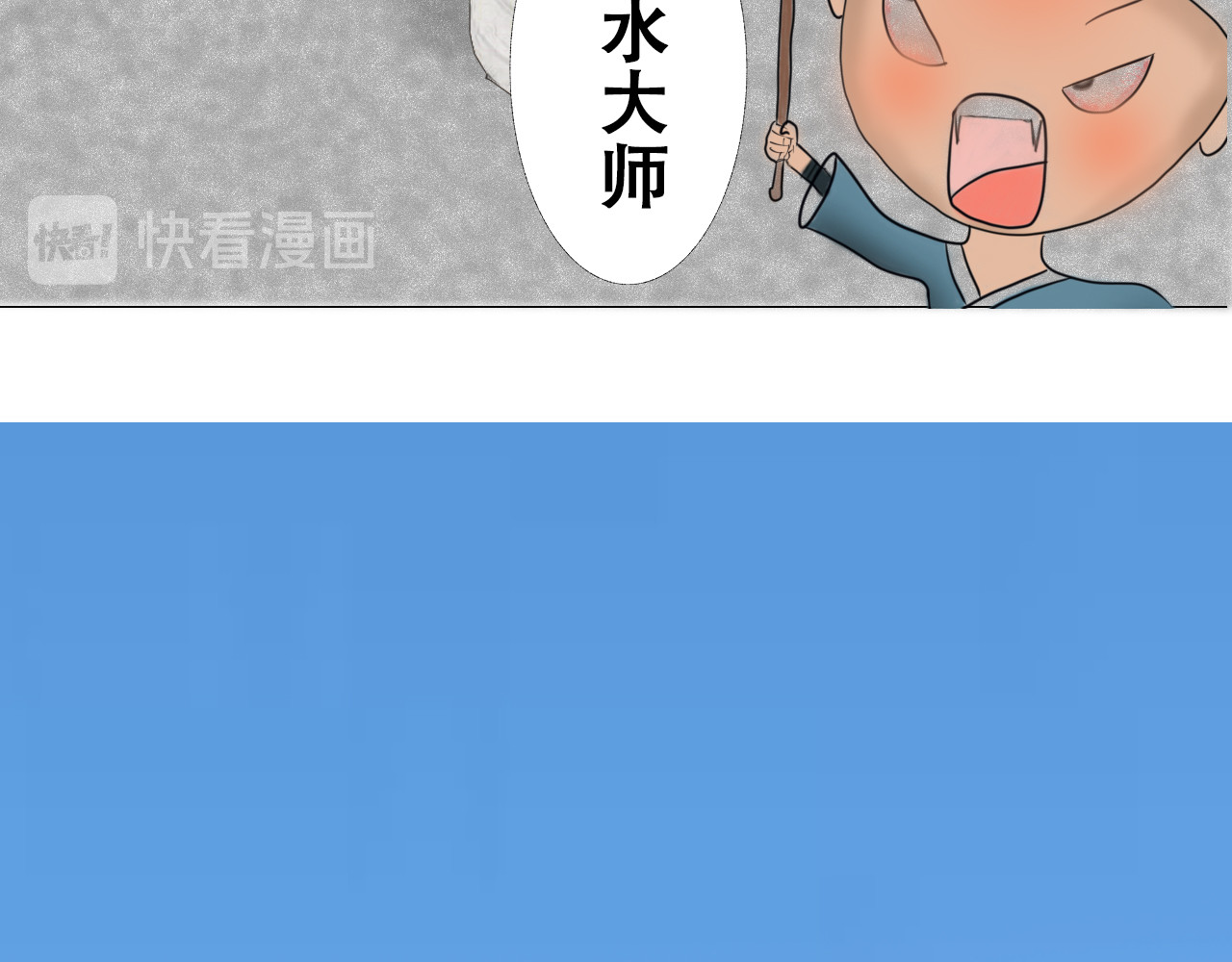 快递超人 00 序幕 第23页
