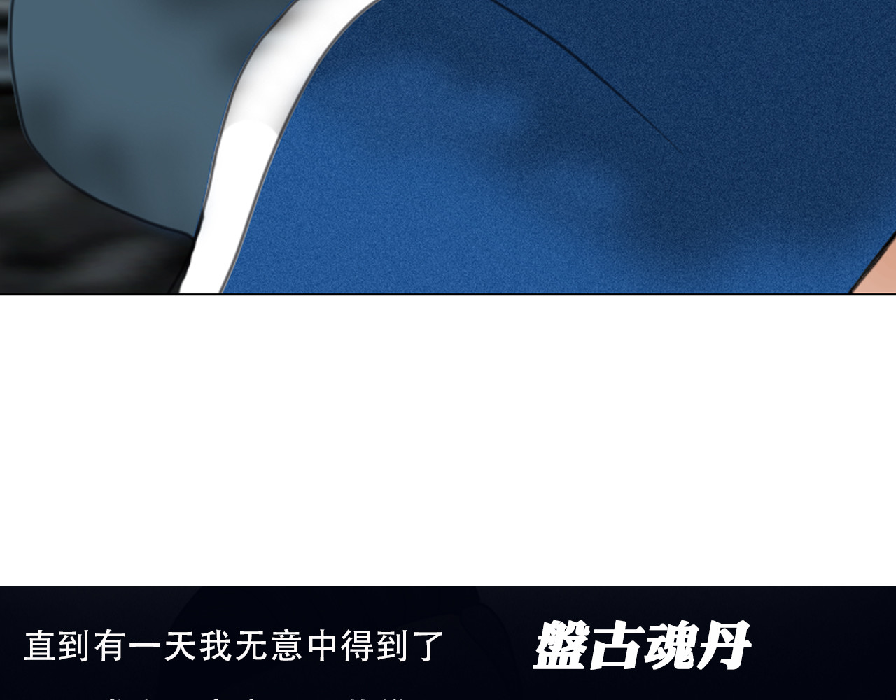 快递超人 00 序幕 第26页