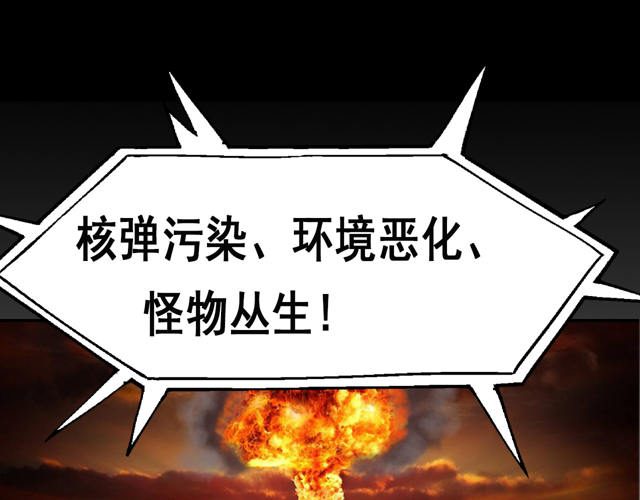 快递超人 00 序幕 第9页