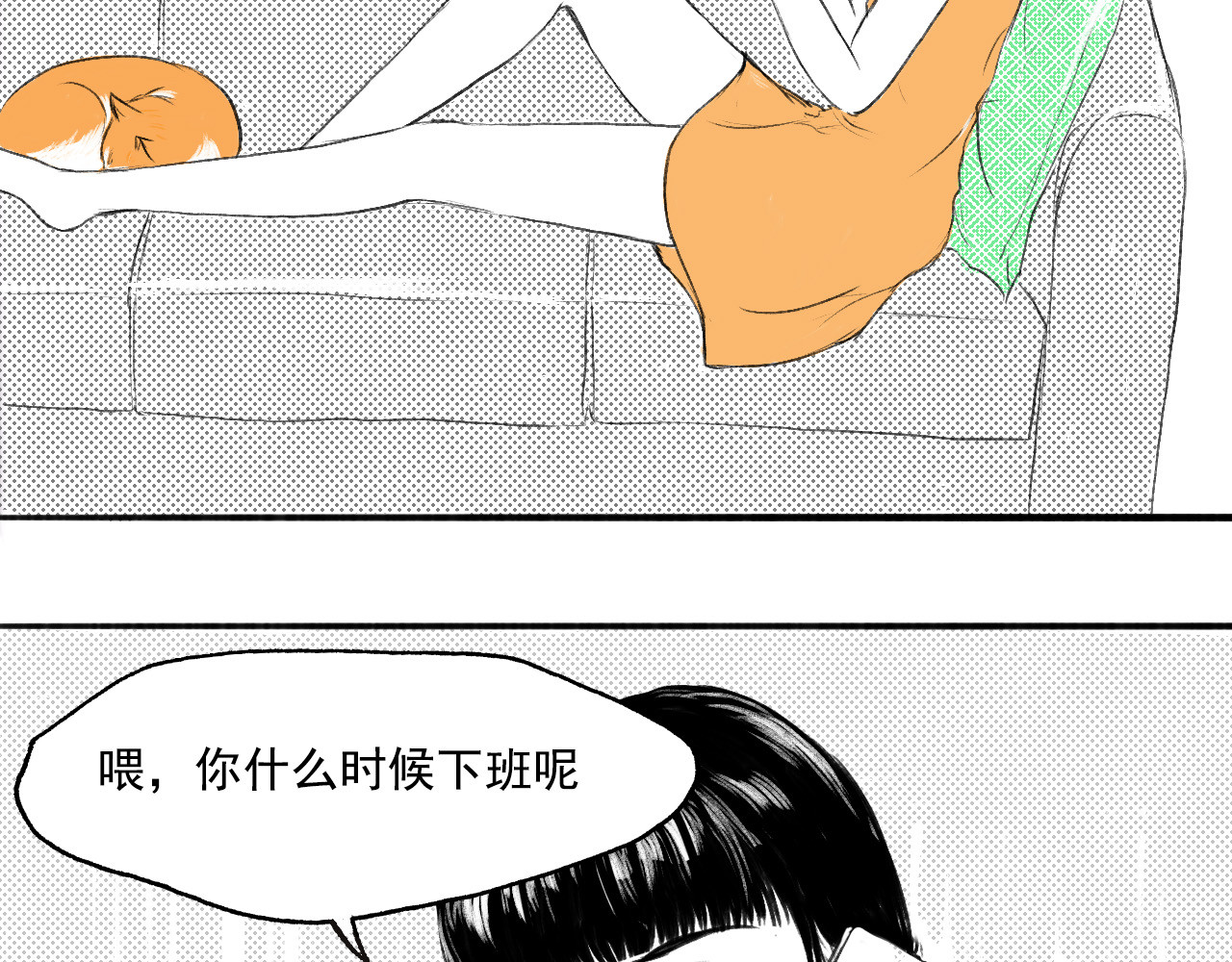 一些小事 第3话  门锁 第2页