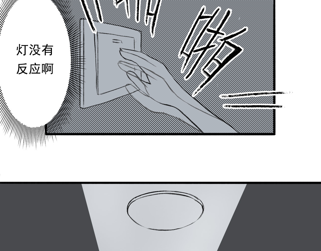 一些小事 第3话  门锁 第12页
