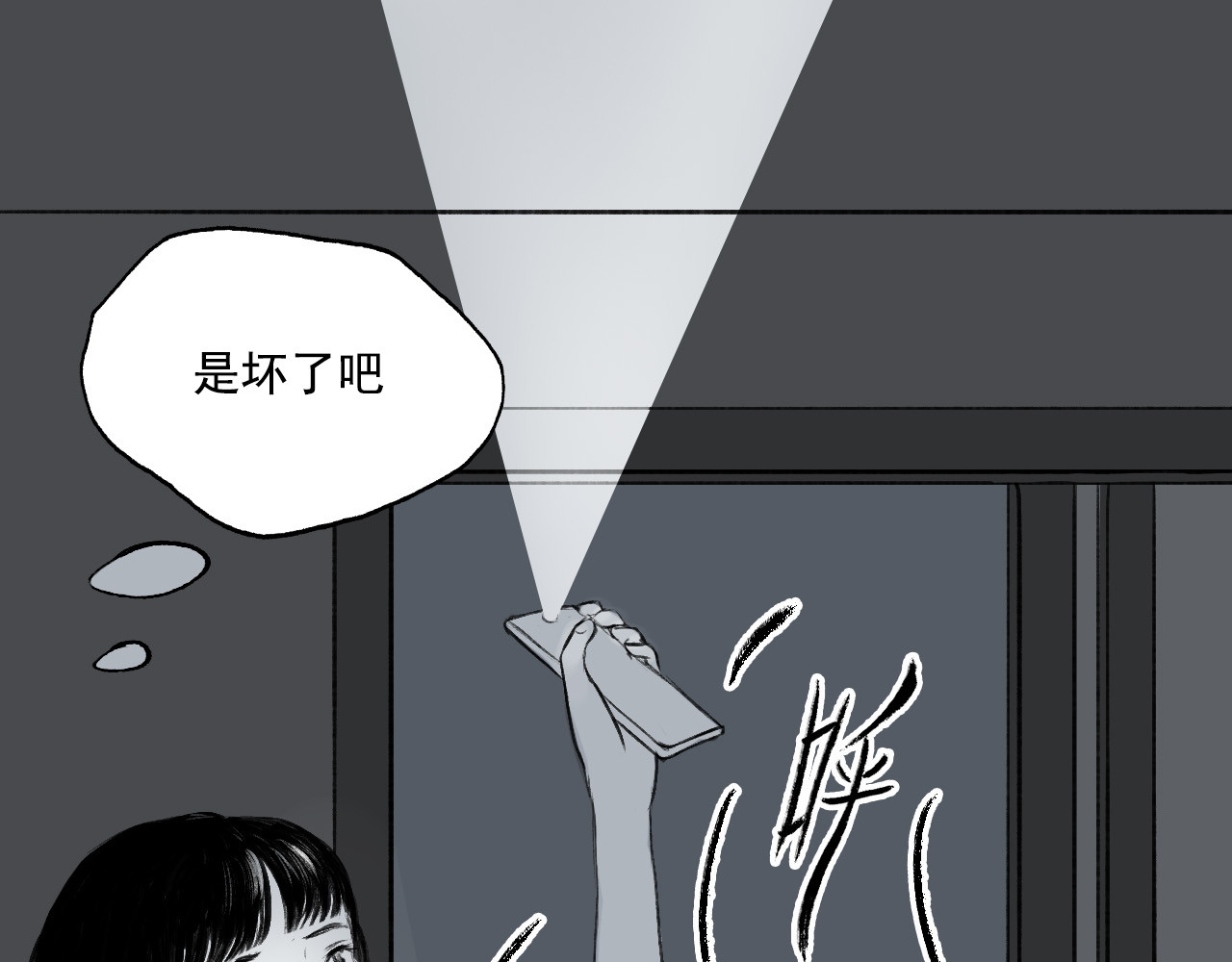 一些小事 第3话  门锁 第13页