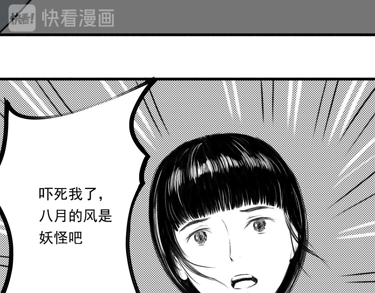 一些小事 第3话  门锁 第20页