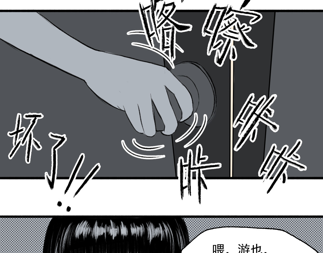 一些小事 第3话  门锁 第27页