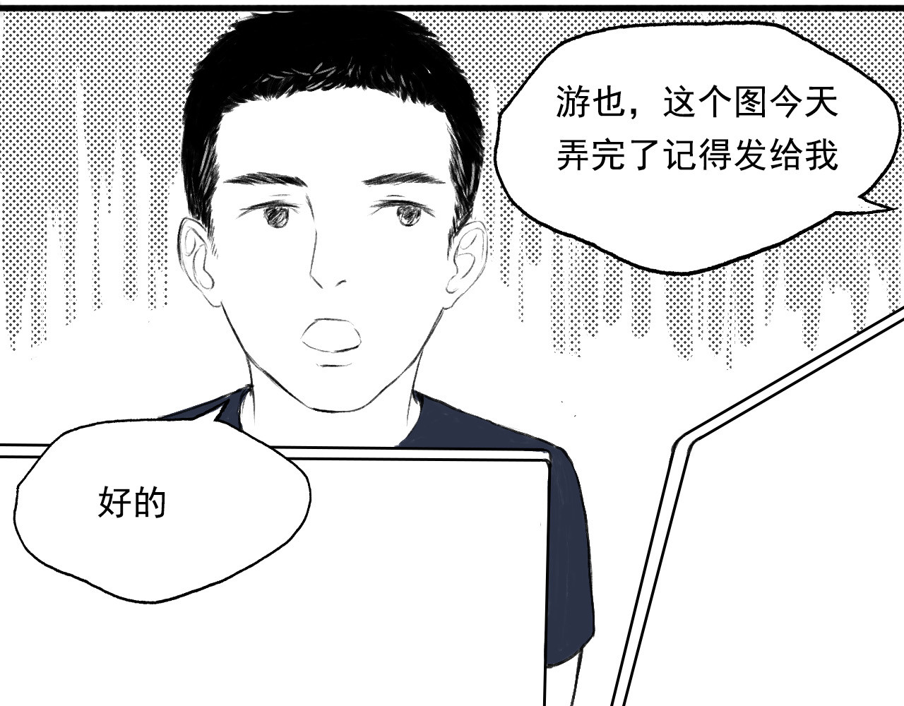 一些小事 第3话  门锁 第31页