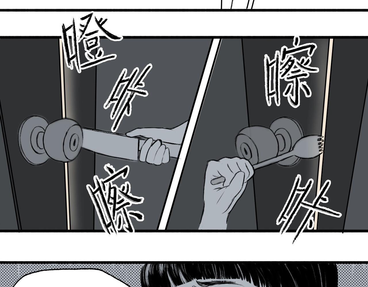 一些小事 第3话  门锁 第32页