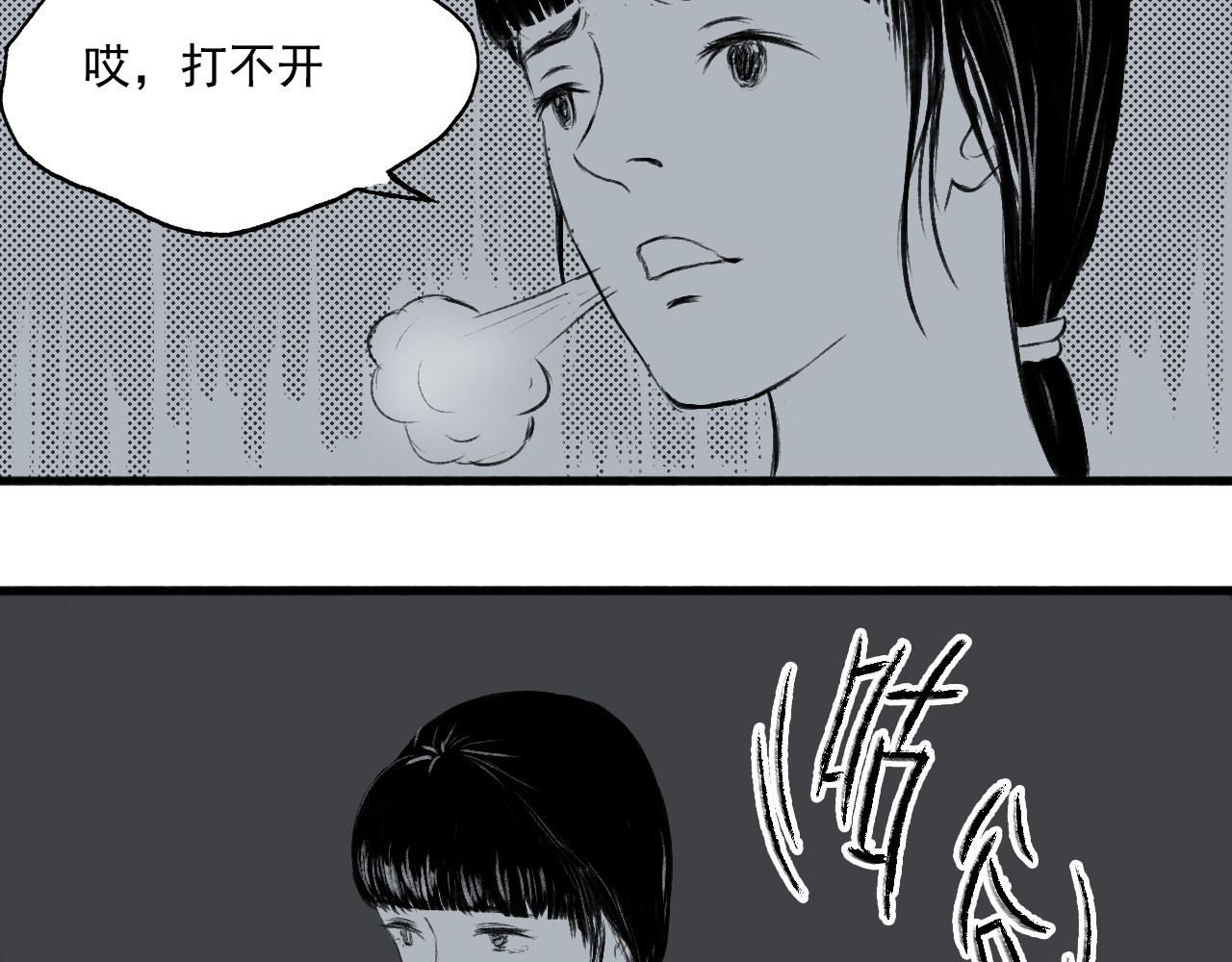 一些小事 第3话  门锁 第33页