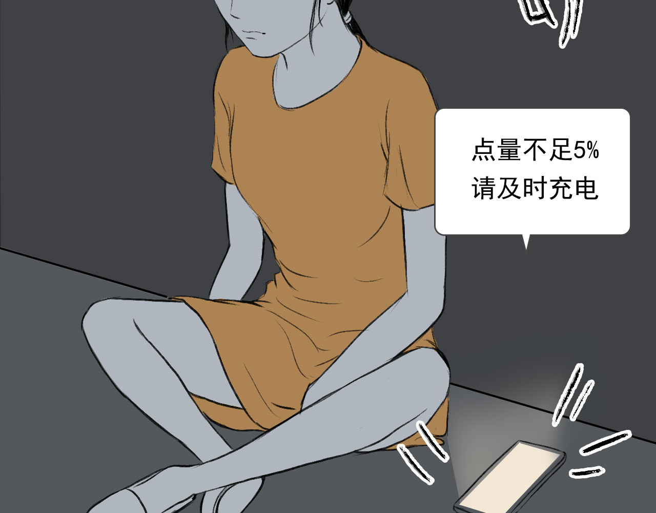 一些小事 第3话  门锁 第34页