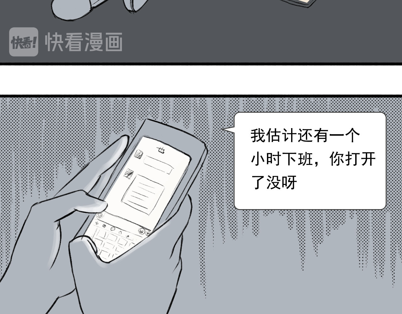 一些小事 第3话  门锁 第35页