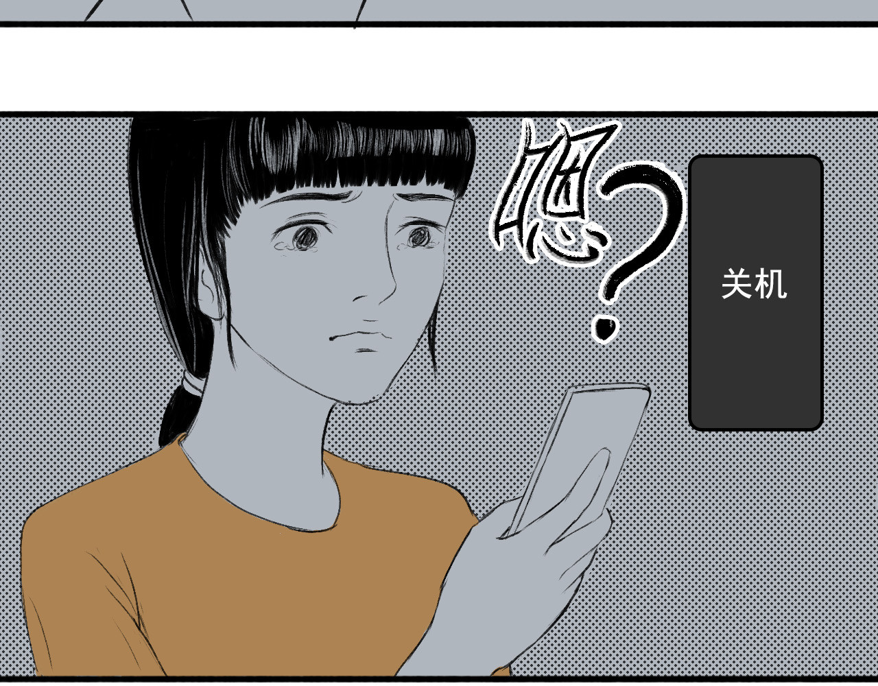 一些小事 第3话  门锁 第36页