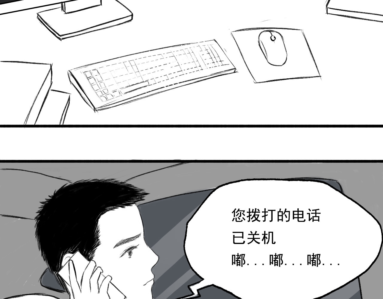 一些小事 第3话  门锁 第42页