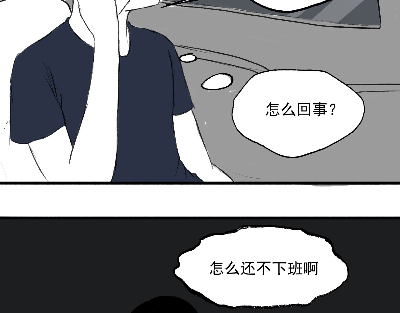 一些小事 第3话  门锁 第43页