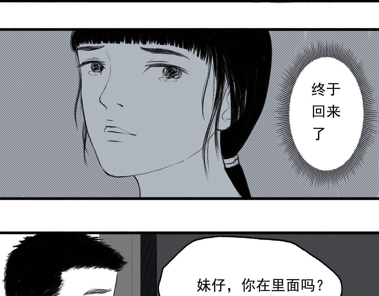 一些小事 第3话  门锁 第47页